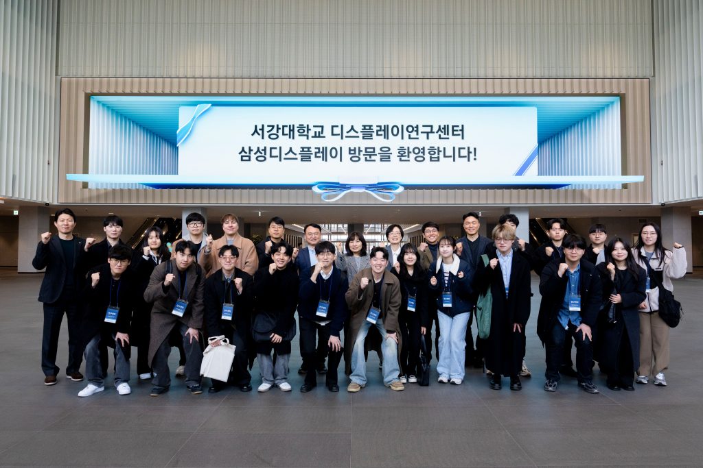 삼성디스플레이 연구센터 발표회