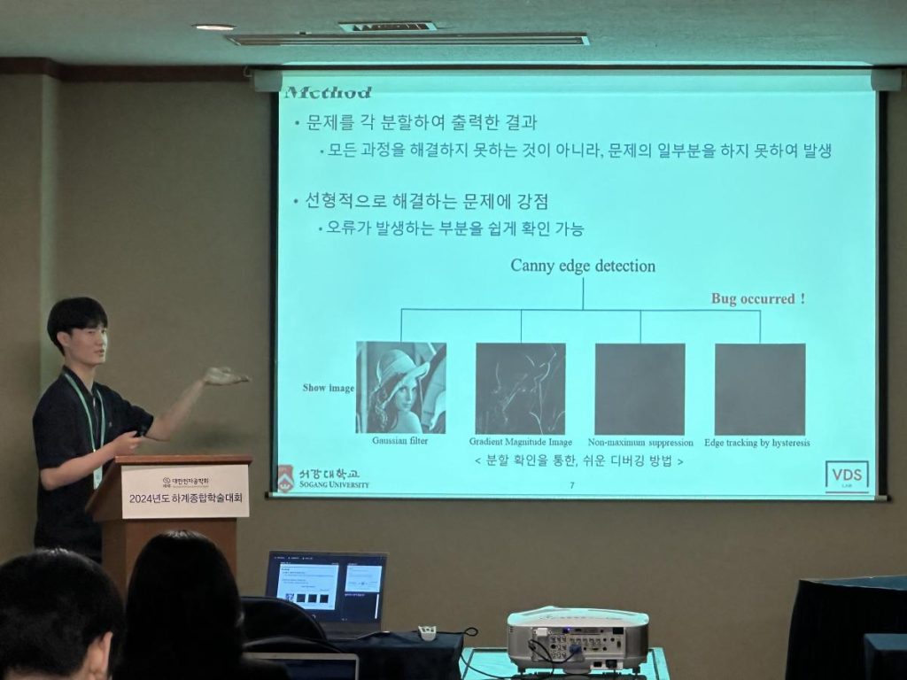 2024 대한전자공학회 하계학술대회 참석