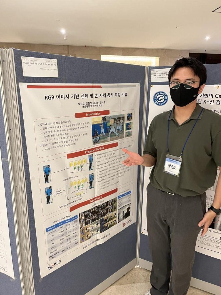 2022 대한전자공학회 하계학술대회 참석