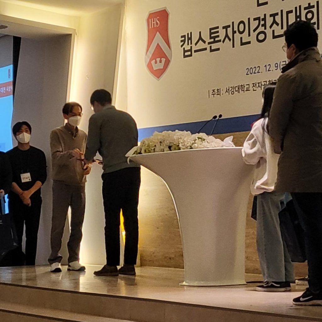 2022 퀄컴 논문대전 최우수 논문 시상식