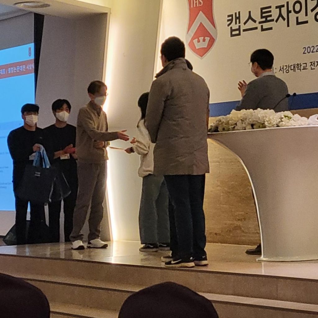 2022 퀄컴 논문대전 최우수 논문 시상식