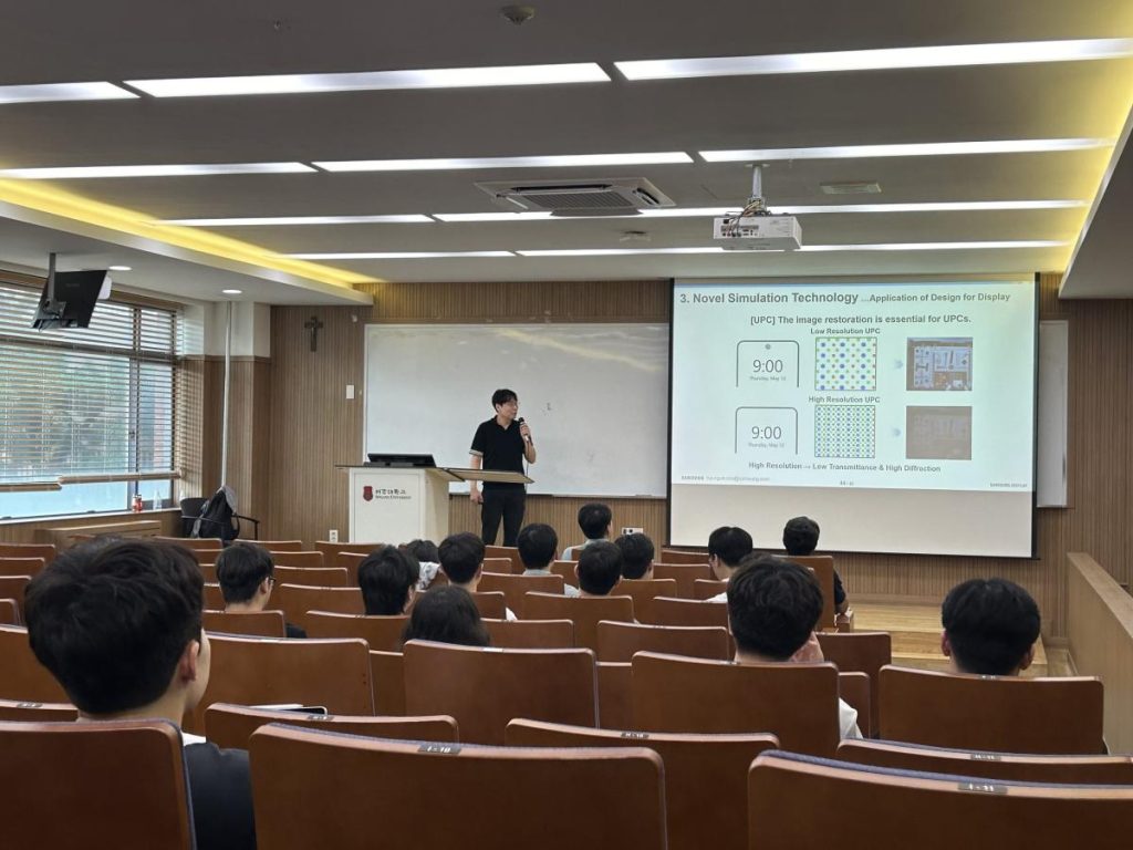 2024-09-30 시스템 반도체 산업체 전문가 초청 세미나