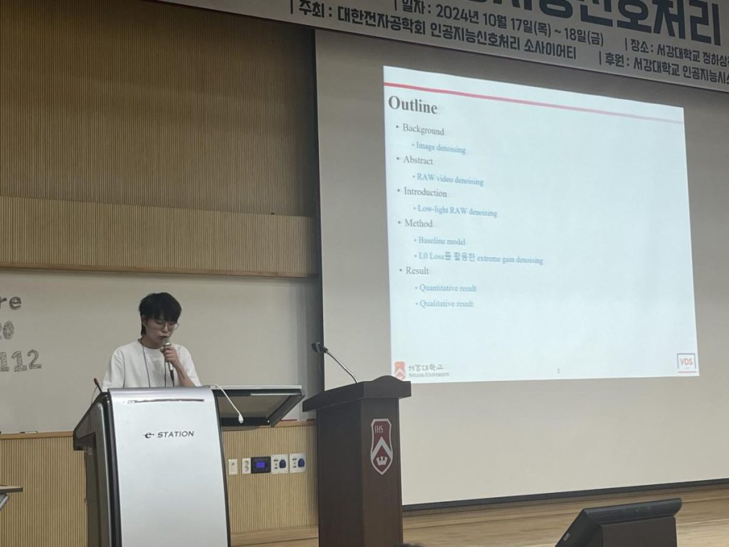 2024 IEIE AISP 참석