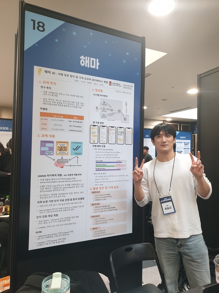 2025 컴퓨터공학과 캡스톤디자인
